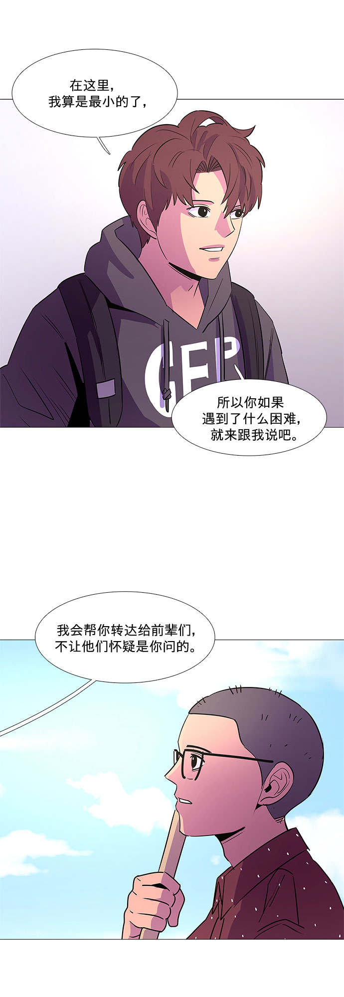 第87话 义勇消防队（3）17