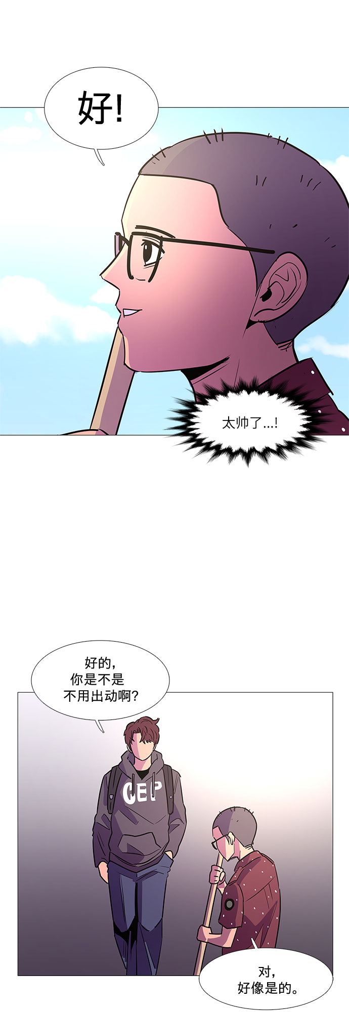 第87话 义勇消防队（3）18