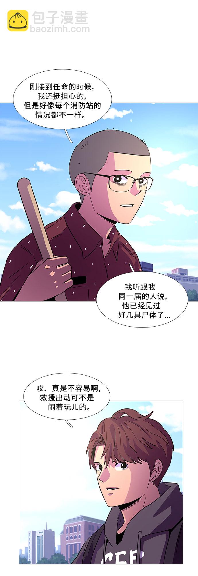 第87话 义勇消防队（3）19