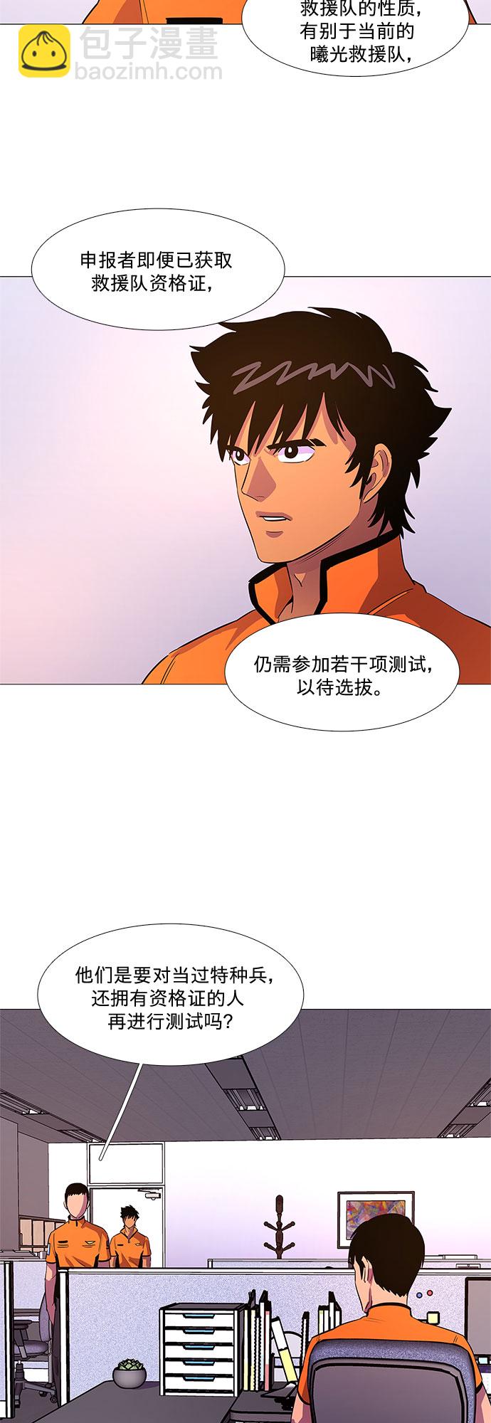 第87话 义勇消防队（3）2