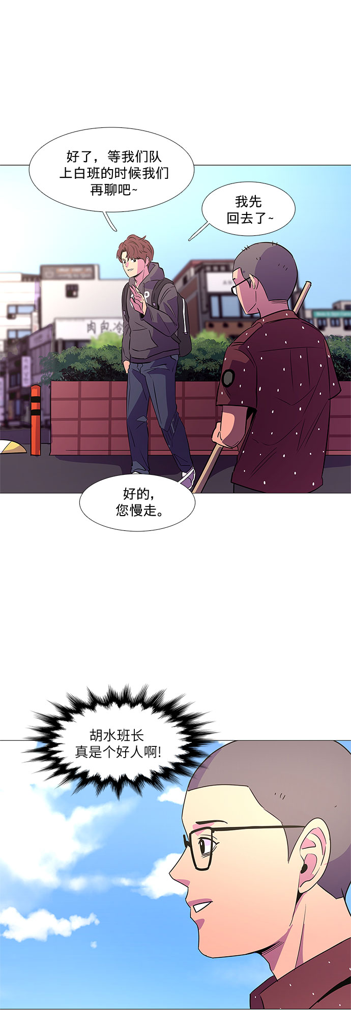 第87话 义勇消防队（3）20