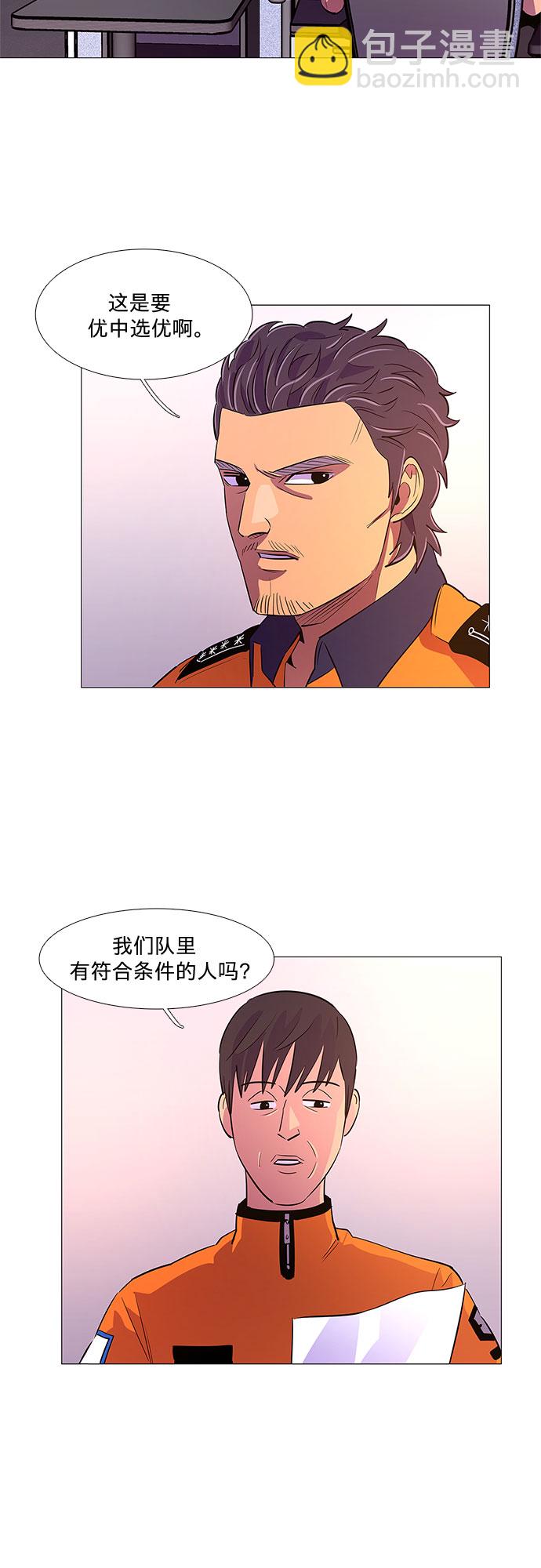第87话 义勇消防队（3）3
