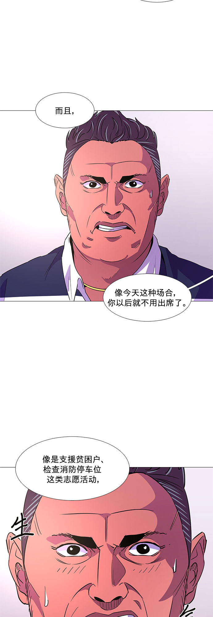 第87话 义勇消防队（3）33