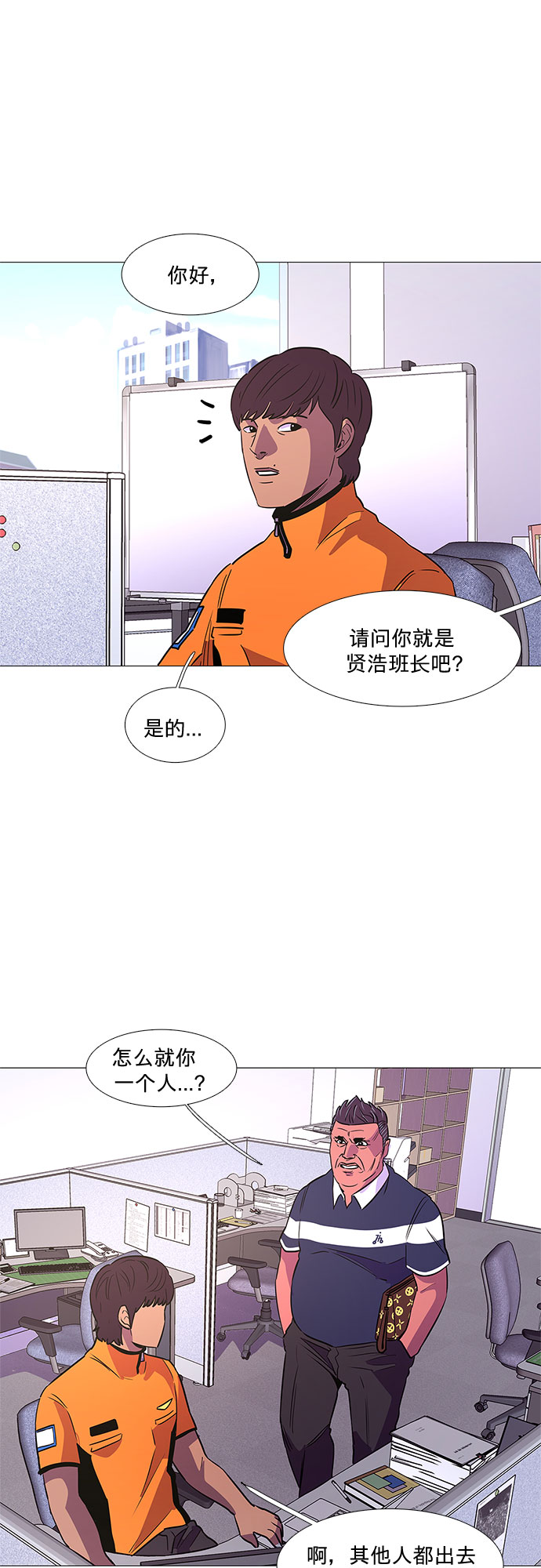 第87话 义勇消防队（3）36