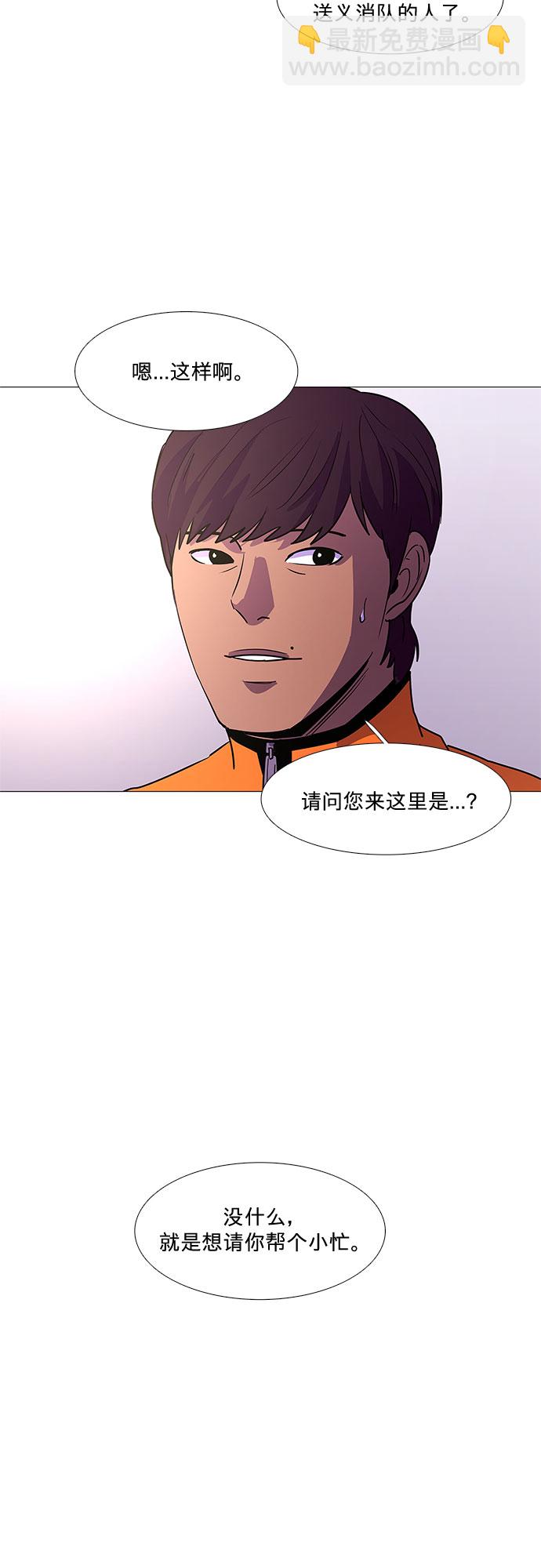第87话 义勇消防队（3）37