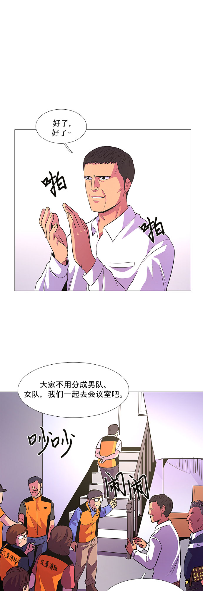 第87话 义勇消防队（3）8