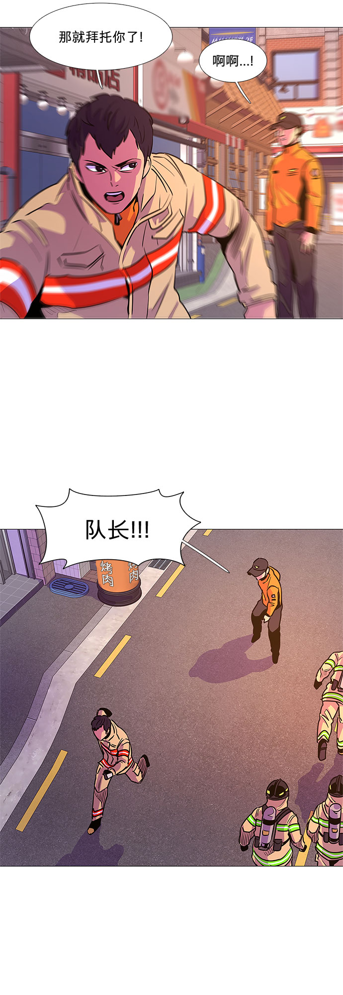 第110话 这不是那小子吗？10