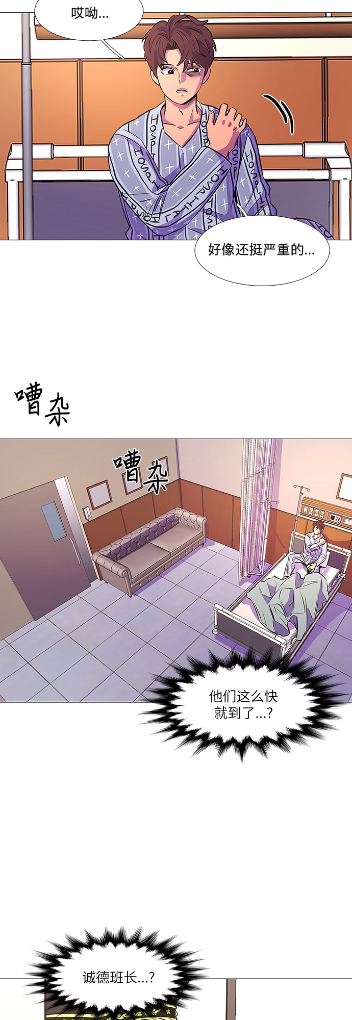 第110话 这不是那小子吗？27