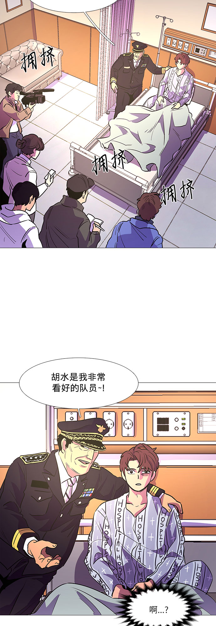 第110话 这不是那小子吗？31
