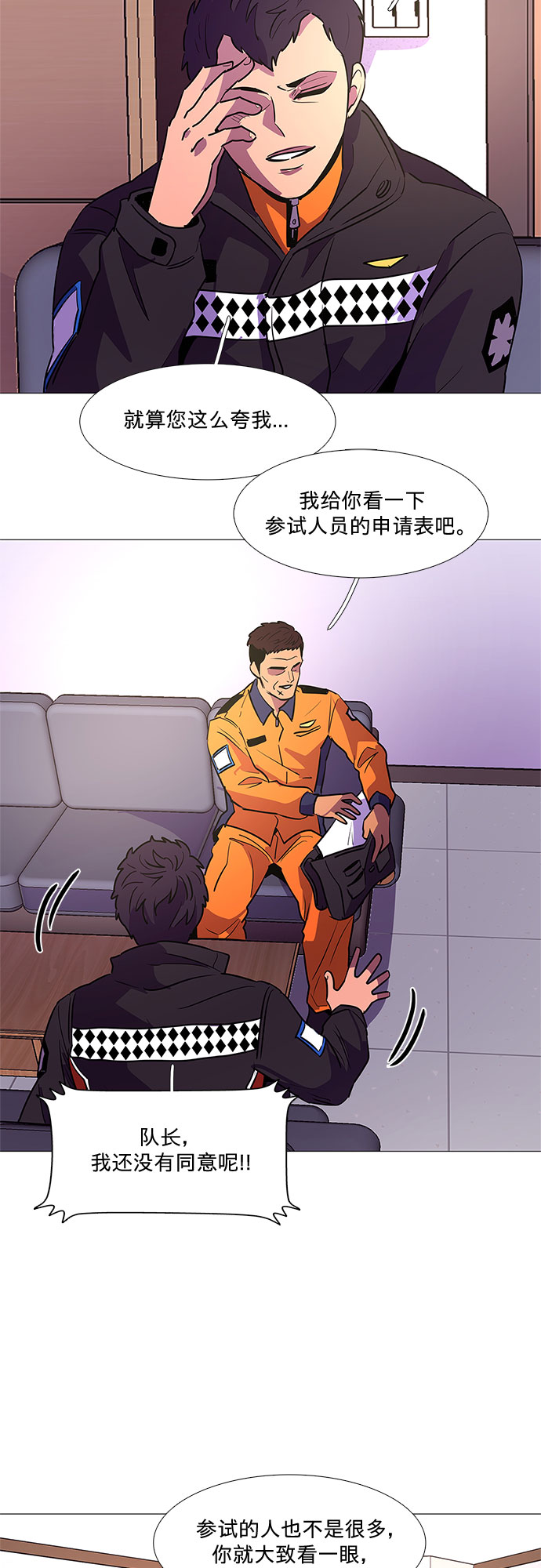 第110话 这不是那小子吗？40