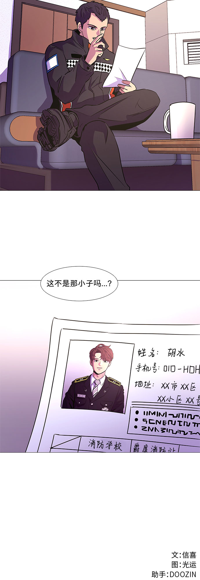 第110话 这不是那小子吗？43