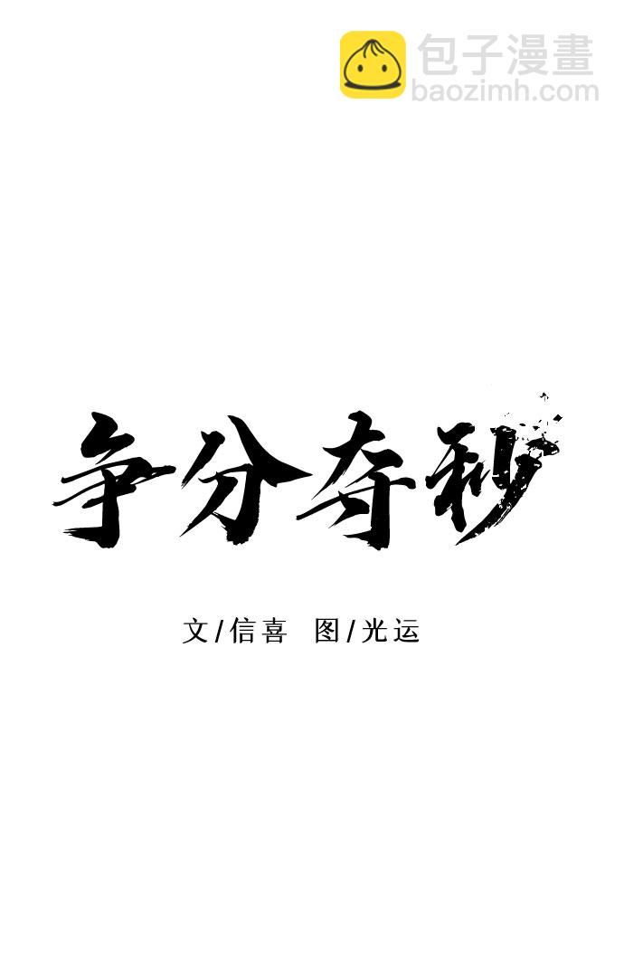 第113话 崔道振（2）12
