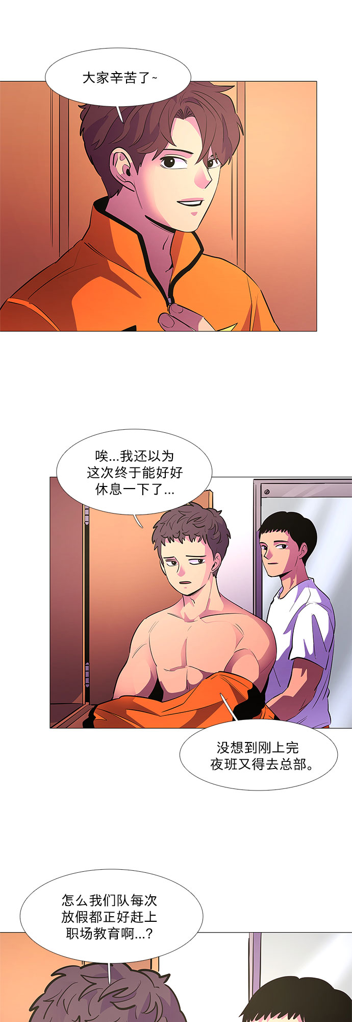 第113话 崔道振（2）14