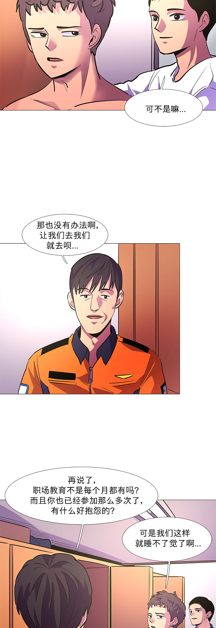 第113话 崔道振（2）15