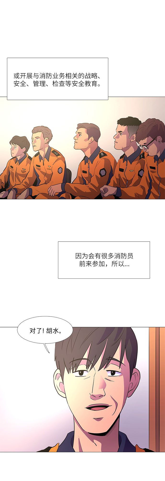 第113话 崔道振（2）18