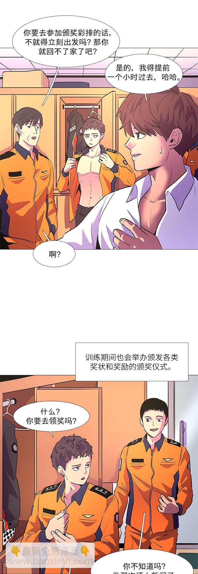 第113话 崔道振（2）19