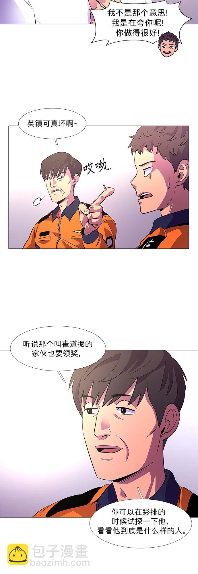 第113话 崔道振（2）21