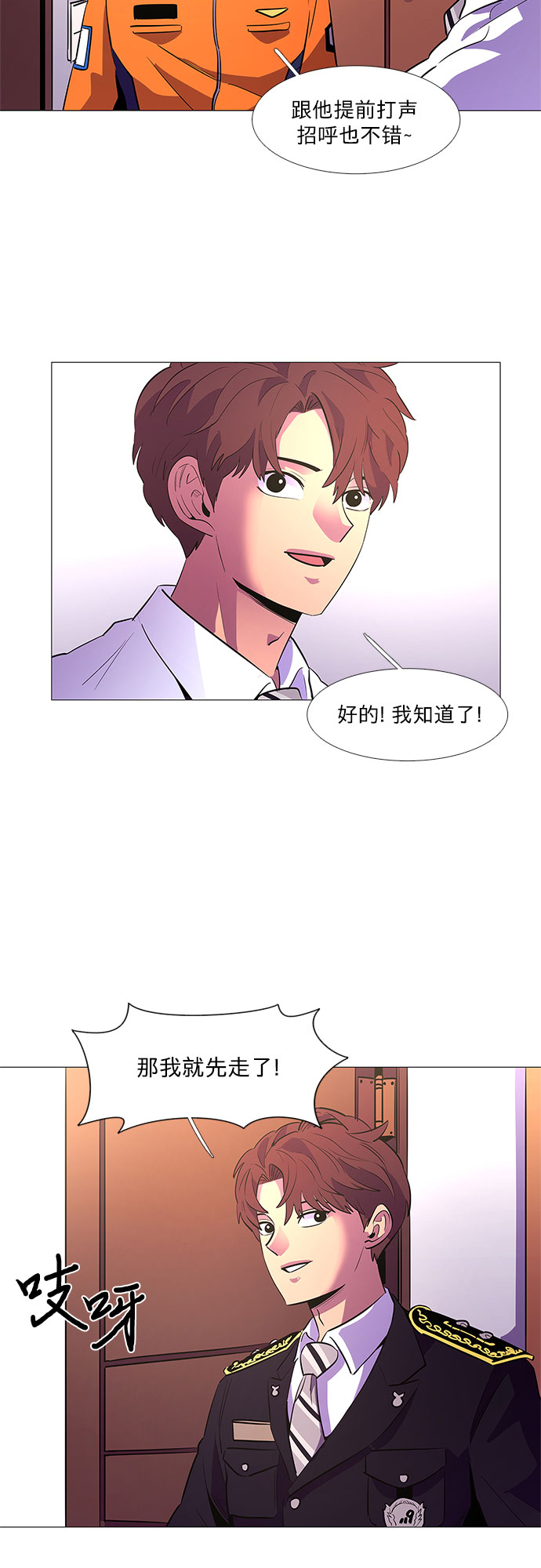 第113话 崔道振（2）23