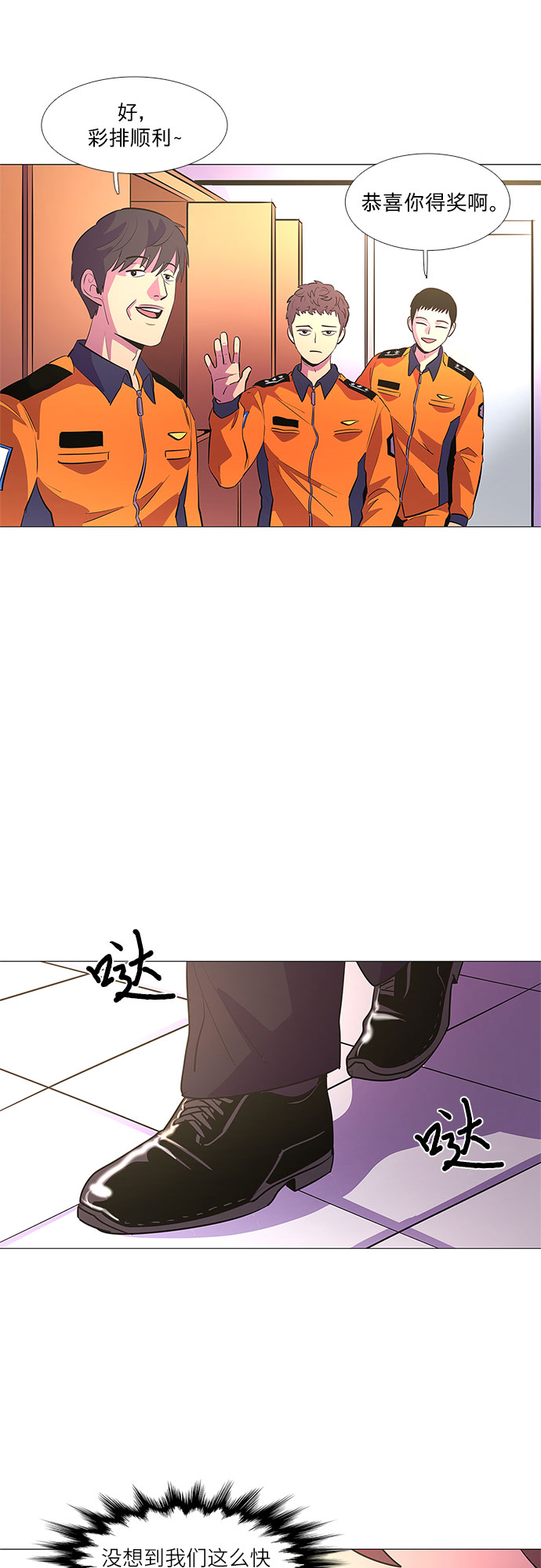 第113话 崔道振（2）24
