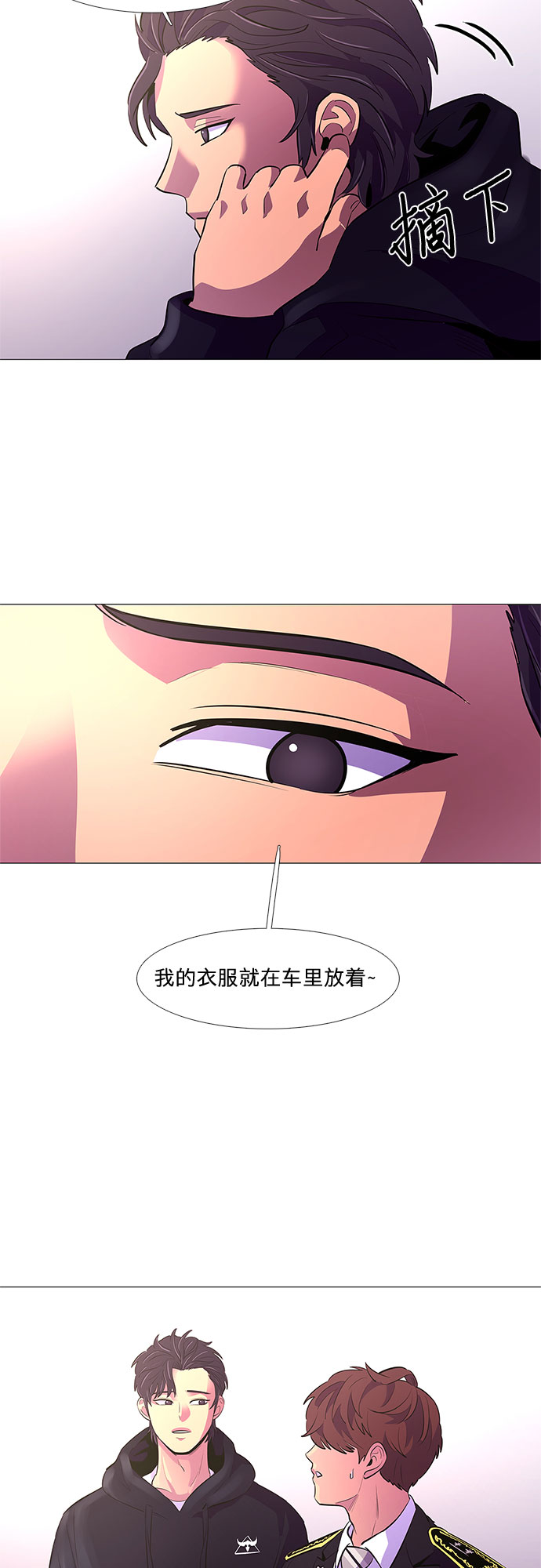 第113话 崔道振（2）30