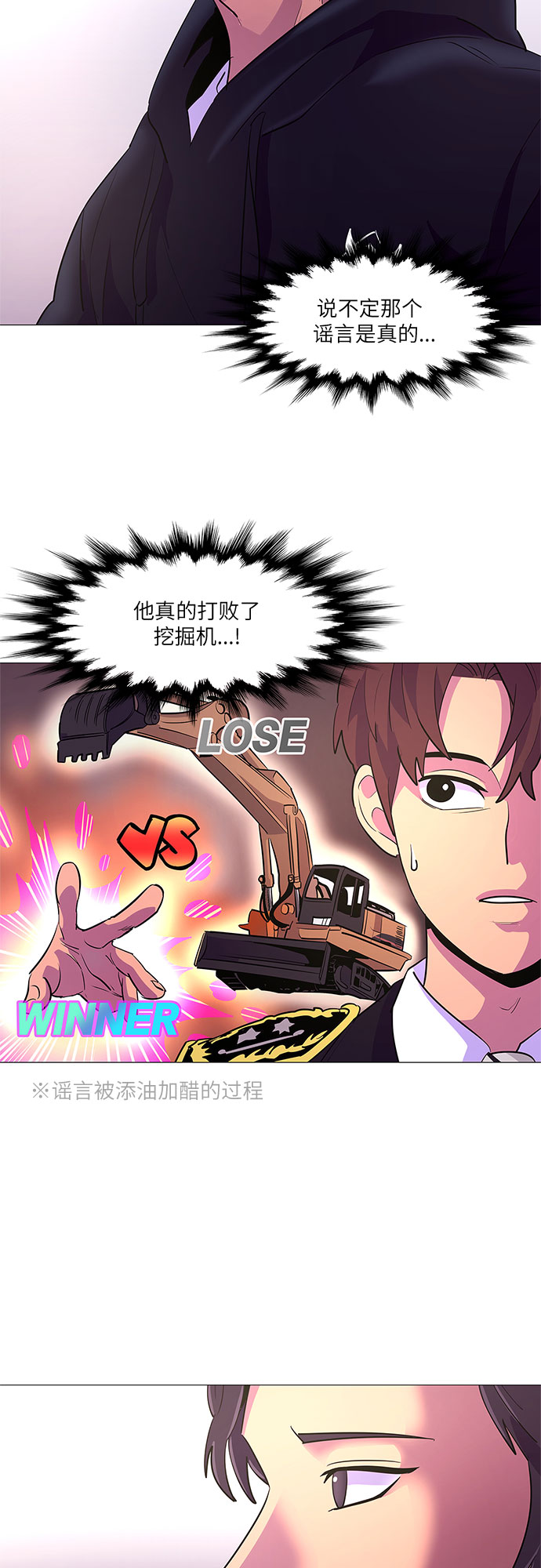 第113话 崔道振（2）33