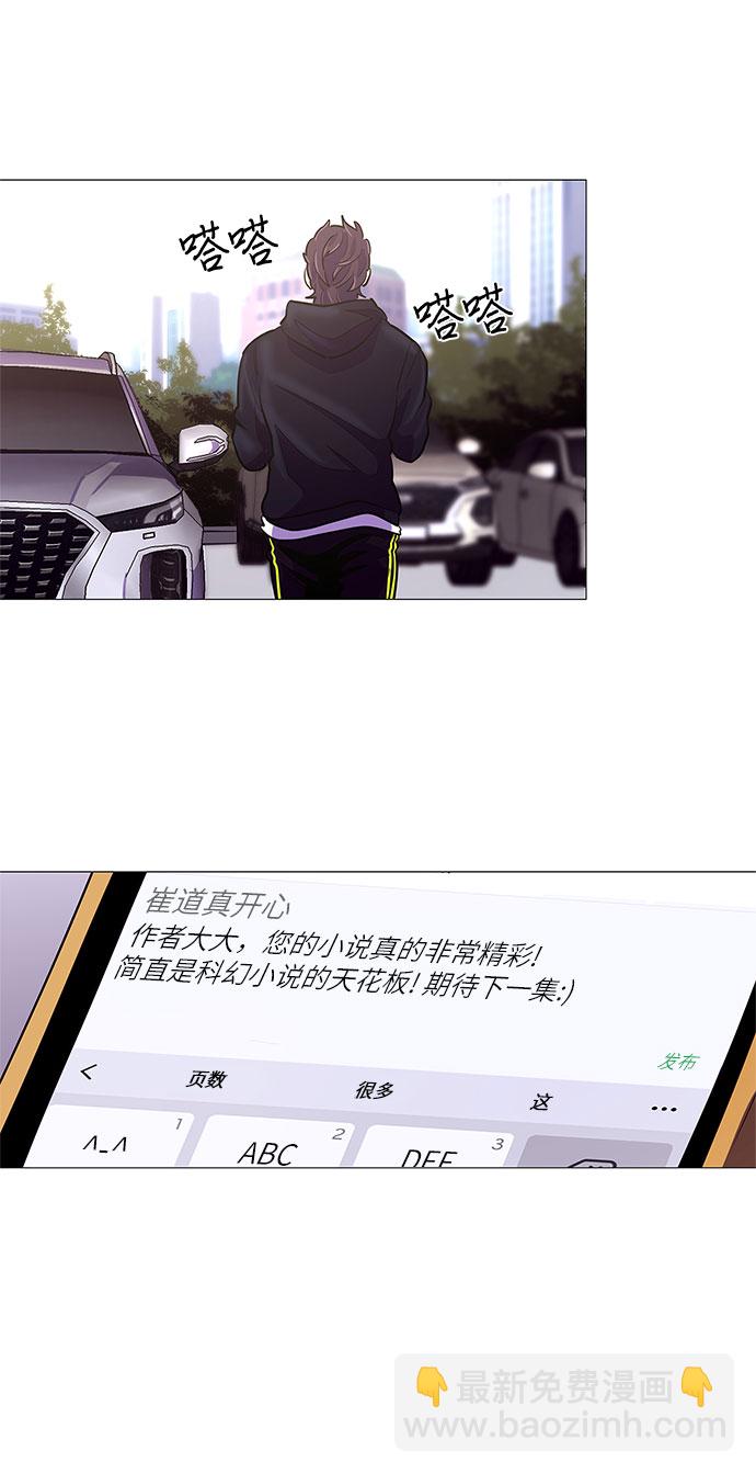 第113话 崔道振（2）38