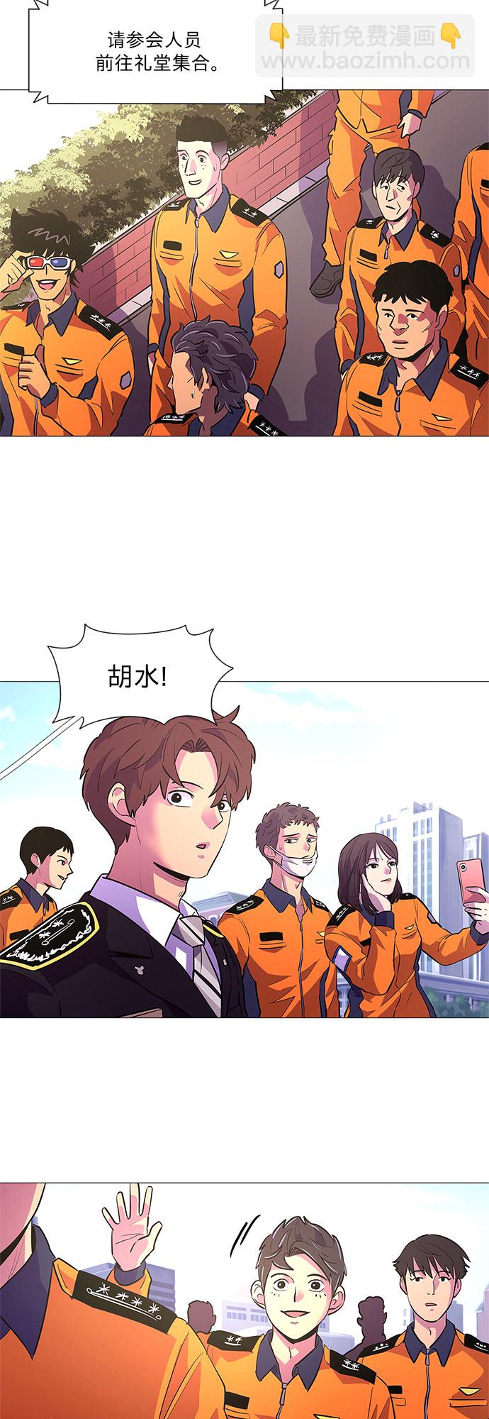 第113话 崔道振（2）41
