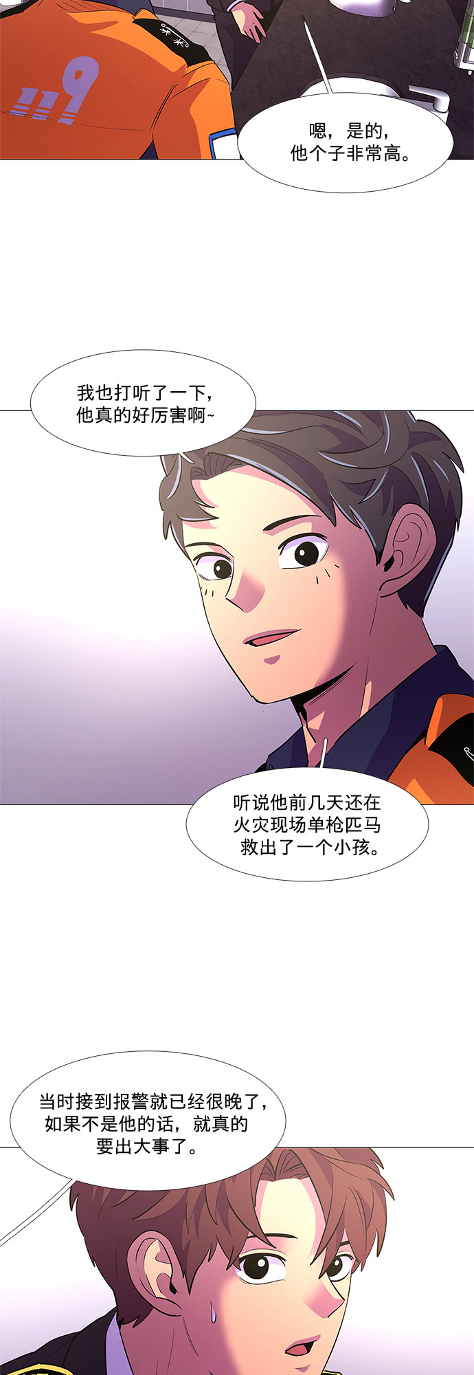 第113话 崔道振（2）43