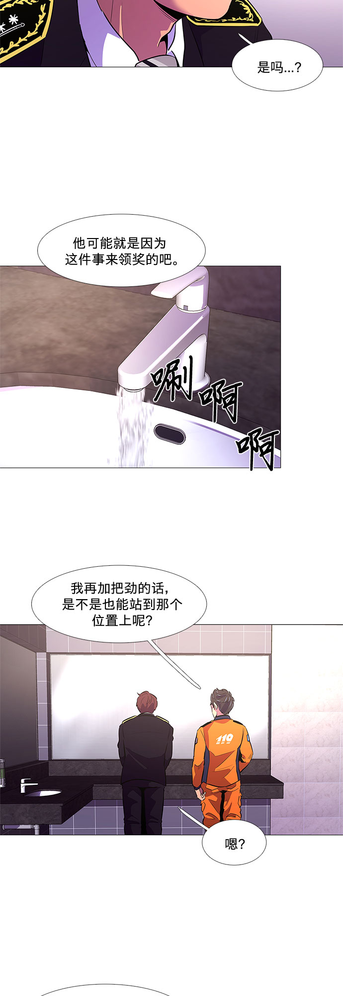 第113话 崔道振（2）44