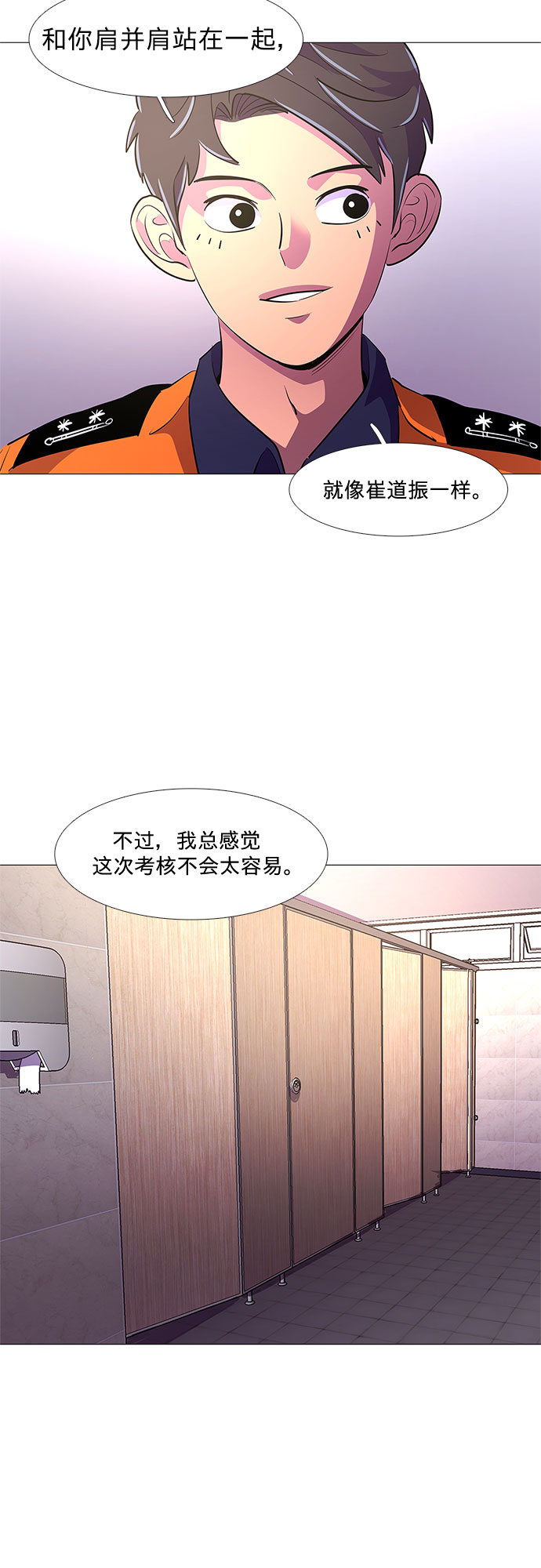 第113话 崔道振（2）45