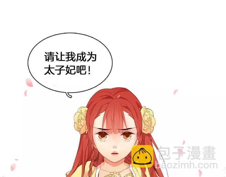 第3+4话 梨花有毒108