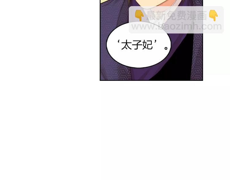 第3+4话 梨花有毒13