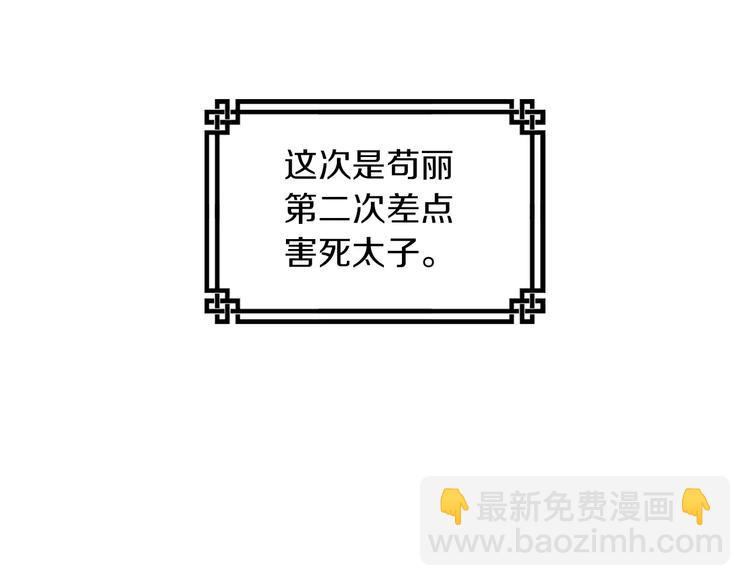第3+4话 梨花有毒165