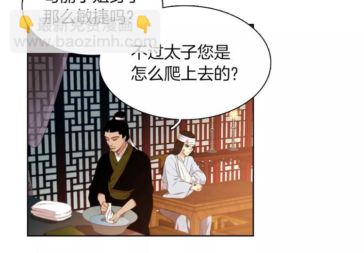 第3+4话 梨花有毒169