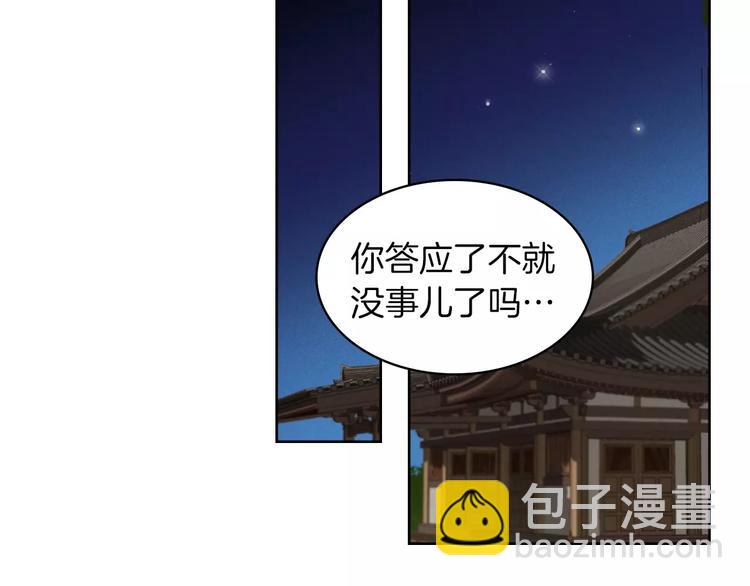 第3+4话 梨花有毒177