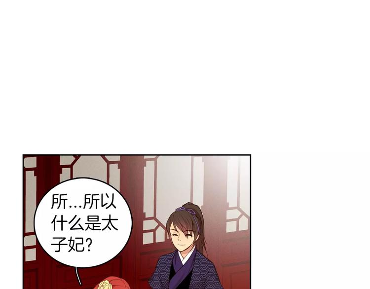 第3+4话 梨花有毒19