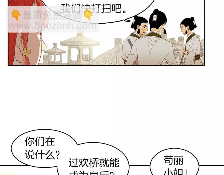 第3+4话 梨花有毒191