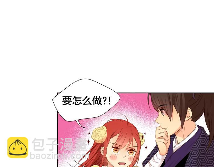 第3+4话 梨花有毒30