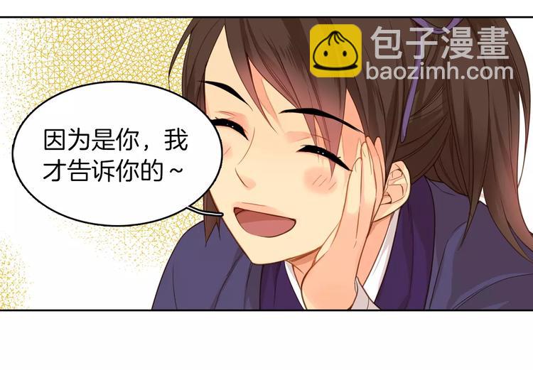 第3+4话 梨花有毒38