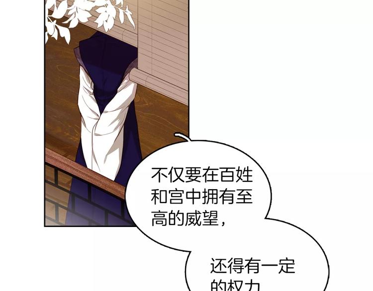 第3+4话 梨花有毒4
