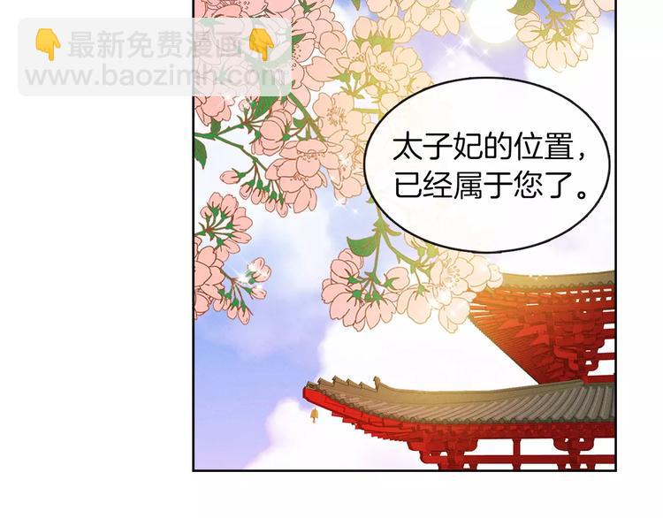 第3+4话 梨花有毒45