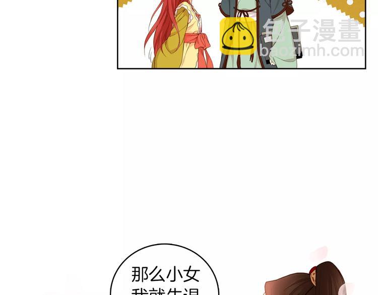 第3+4话 梨花有毒66