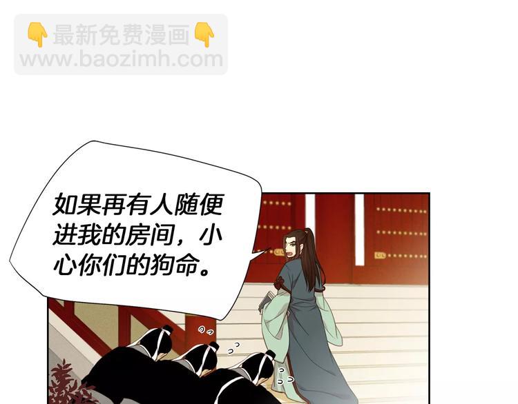 第3+4话 梨花有毒75