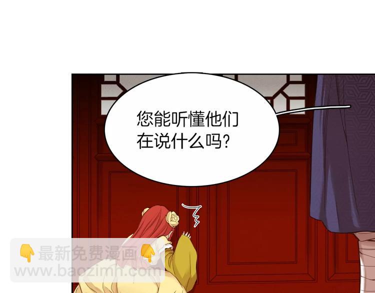 第3+4话 梨花有毒9