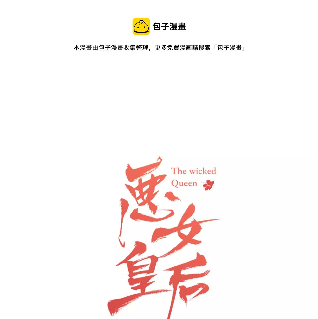 第18话 母亲的爱情0