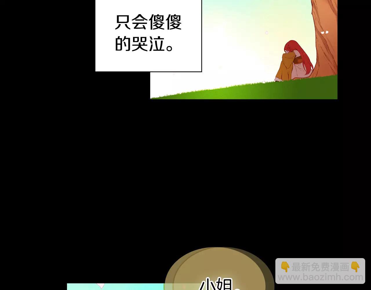 第21话 没有香味的花7