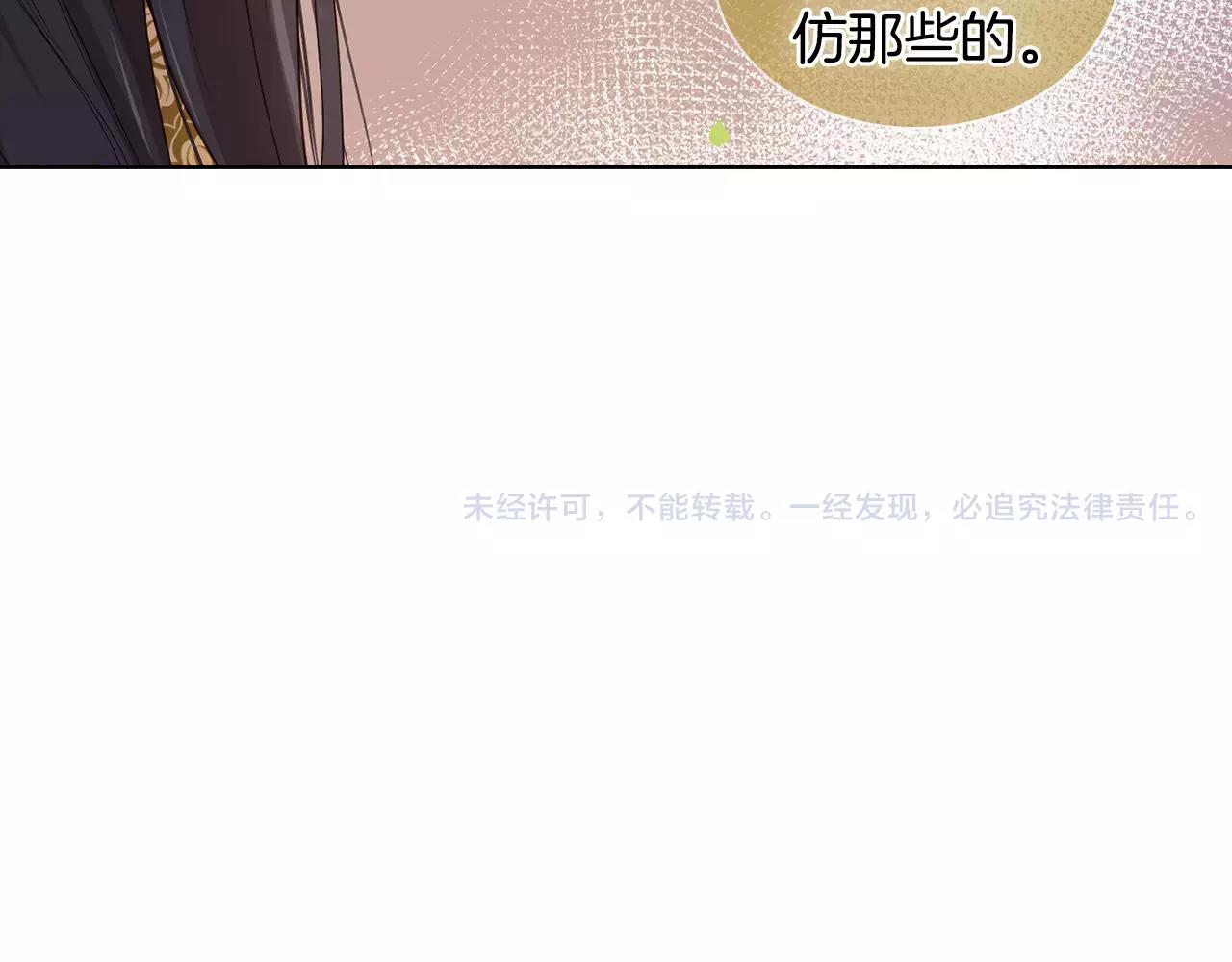 第22话 答案？112