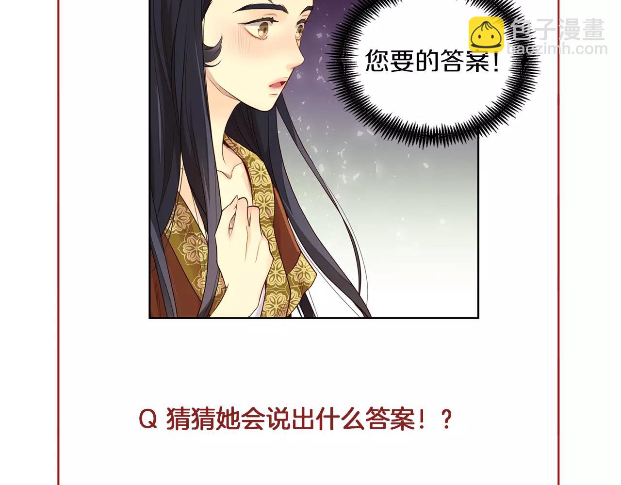 第22话 答案？123