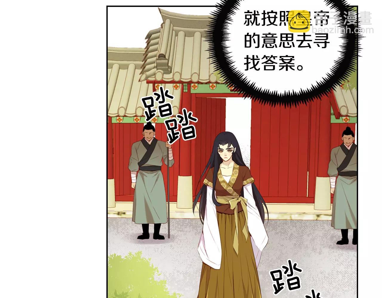 第22话 答案？40