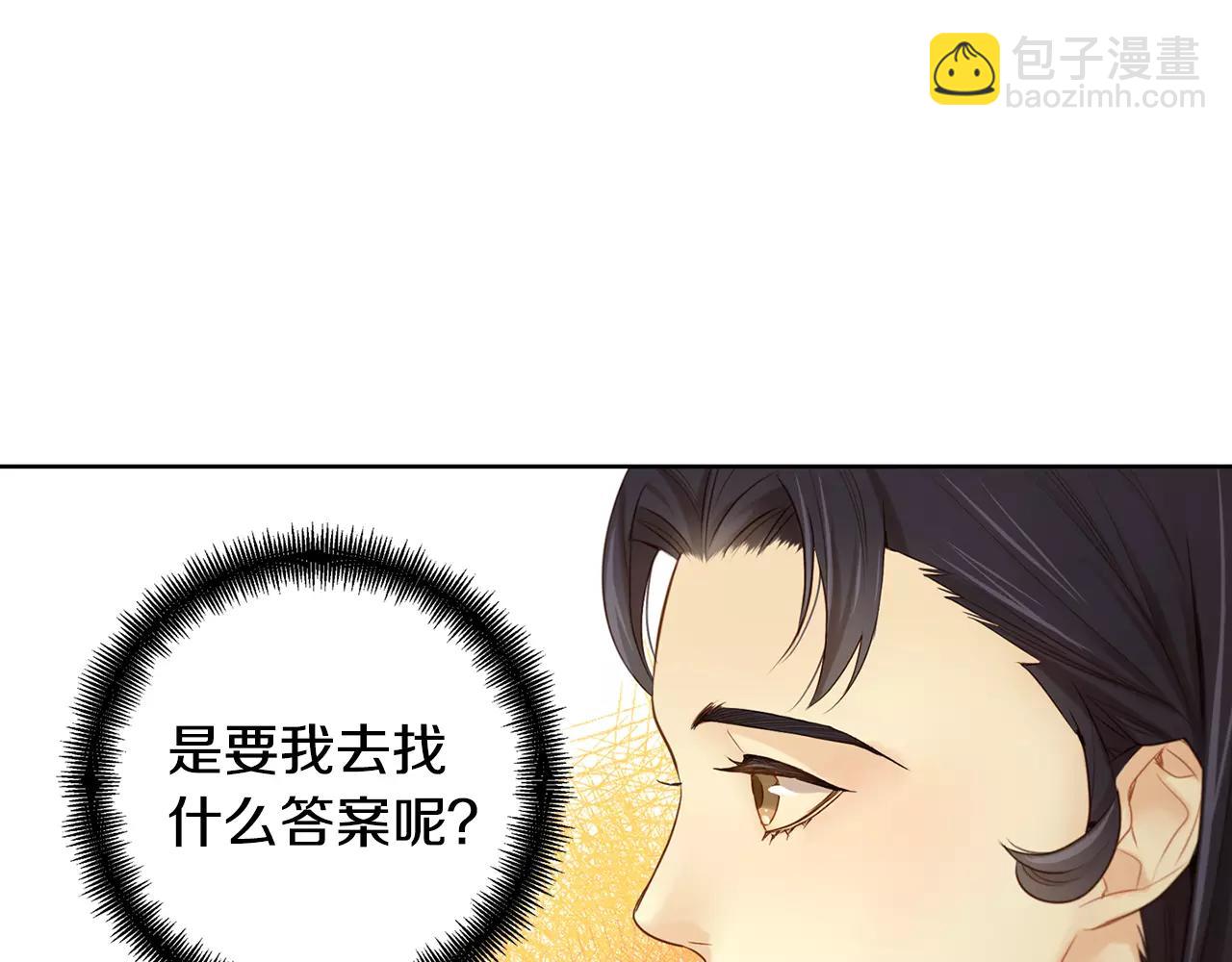 第22话 答案？55